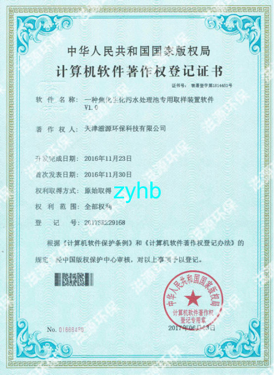 1550624131664614.png 天津水處理